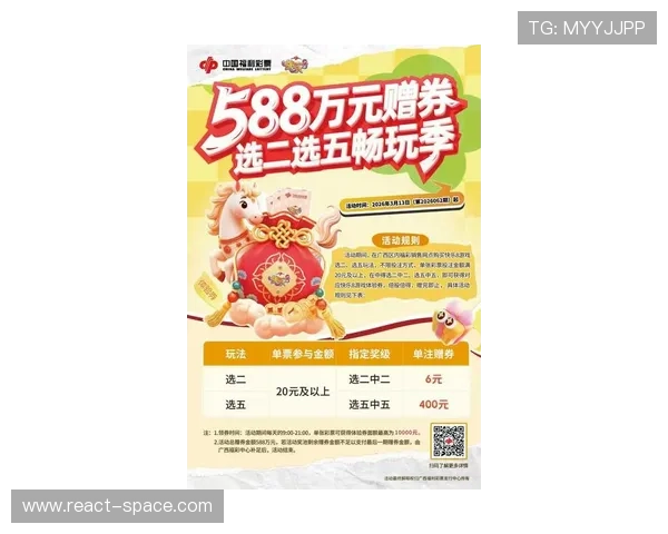 九博体育最新优惠活动与彩金福利详细介绍，助你轻松赢取更多奖励