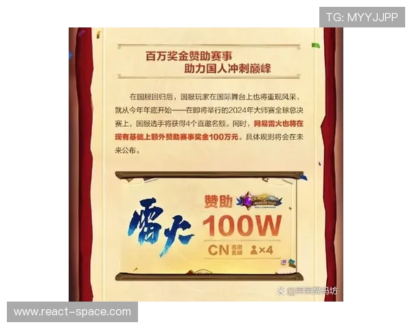 满冠官方活动全面开启，丰富奖励助力玩家轻松登顶荣耀巅峰