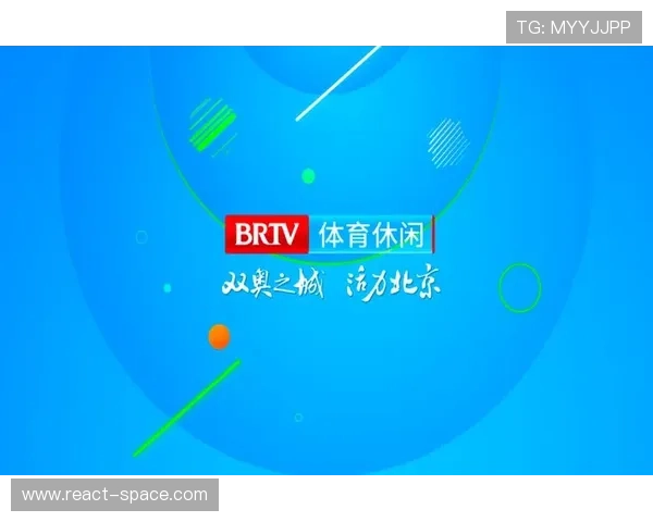 BRTV体育休闲频道在线直播高清流畅观看教程，轻松掌握多种观看方式